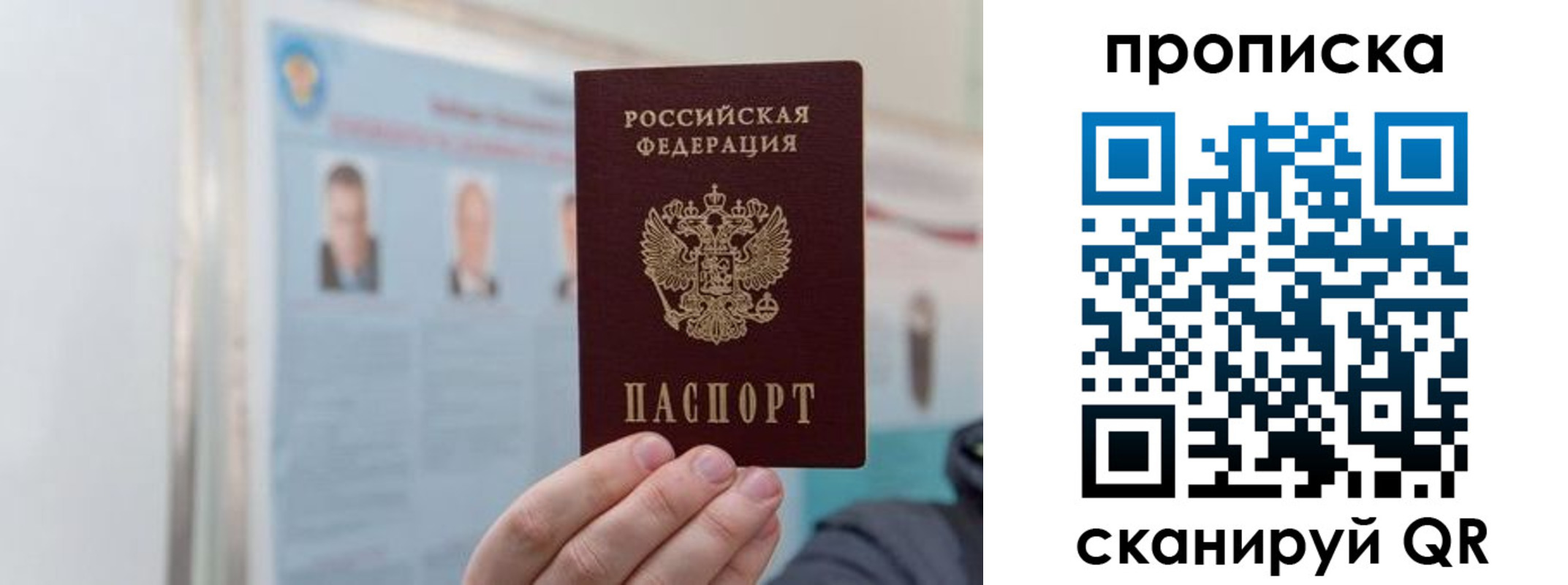 прописка 2025 в Лабытнанги