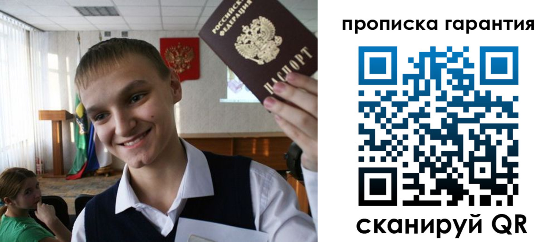 прописка законно в Лабытнанги