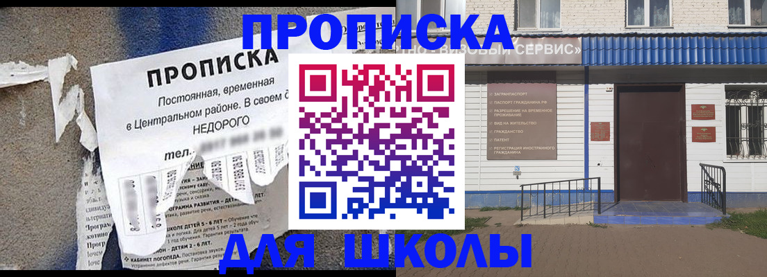 прописка 2025 в Лабытнанги