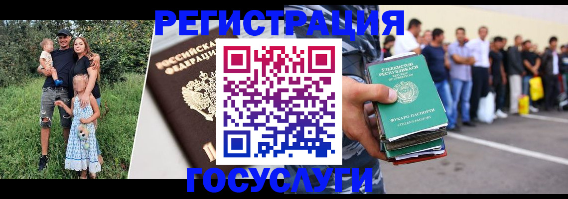 прописка гарантия в Лабытнанги