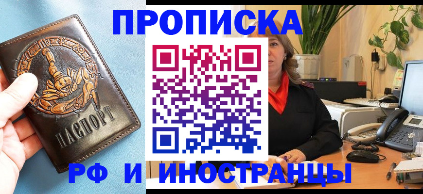прописка иностранных граждан в Лабытнанги